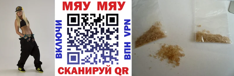 Мефедрон mephedrone  Сысерть 